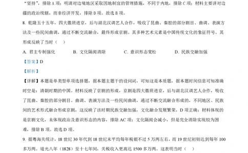 山西大学附属中学2023-2024学年高三上学期10月月考历史答案(1)_2023年10月_01每日更新_18号_2024届山西省山西大学附属中学高三上学期10月月考