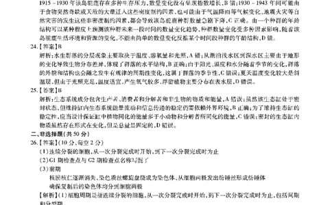 安徽省江淮十校2022-2023学年高三上学期第一次联考生物答案(1)_2023年7月_027月合集_2023届安徽省江淮十校高三上学期第一次联考