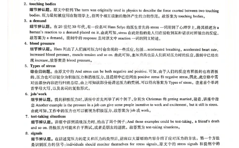 2014年答案解析_2025专四专八真题及备考资料_2009-2024专八真题+备考资料_2009-2023年专八真题及答案电子版_专八答案解析