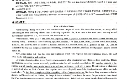 2014年答案解析_2025专四专八真题及备考资料_2009-2024专八真题+备考资料_2009-2023年专八真题及答案电子版_专八答案解析