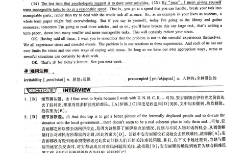 2014年答案解析_2025专四专八真题及备考资料_2009-2024专八真题+备考资料_2009-2023年专八真题及答案电子版_专八答案解析