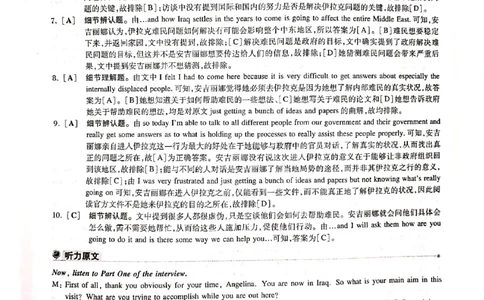 2014年答案解析_2025专四专八真题及备考资料_2009-2024专八真题+备考资料_2009-2023年专八真题及答案电子版_专八答案解析