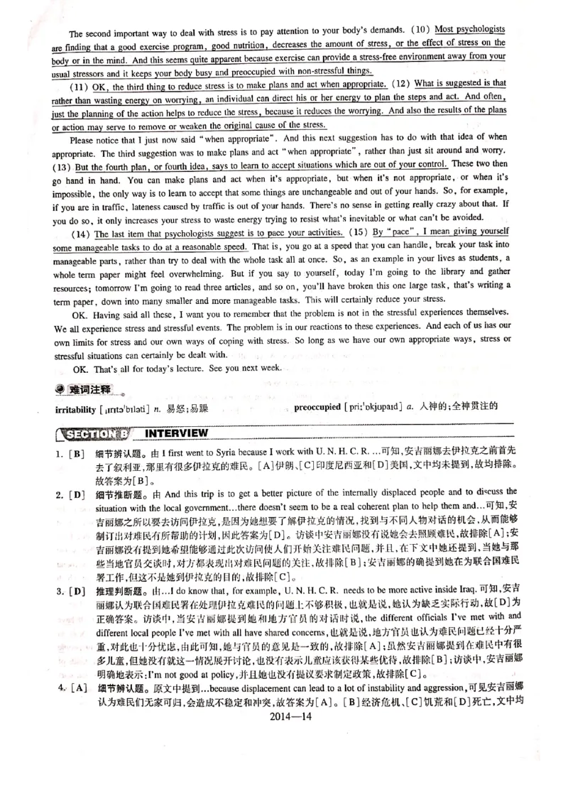2014年答案解析_2025专四专八真题及备考资料_2009-2024专八真题+备考资料_2009-2023年专八真题及答案电子版_专八答案解析