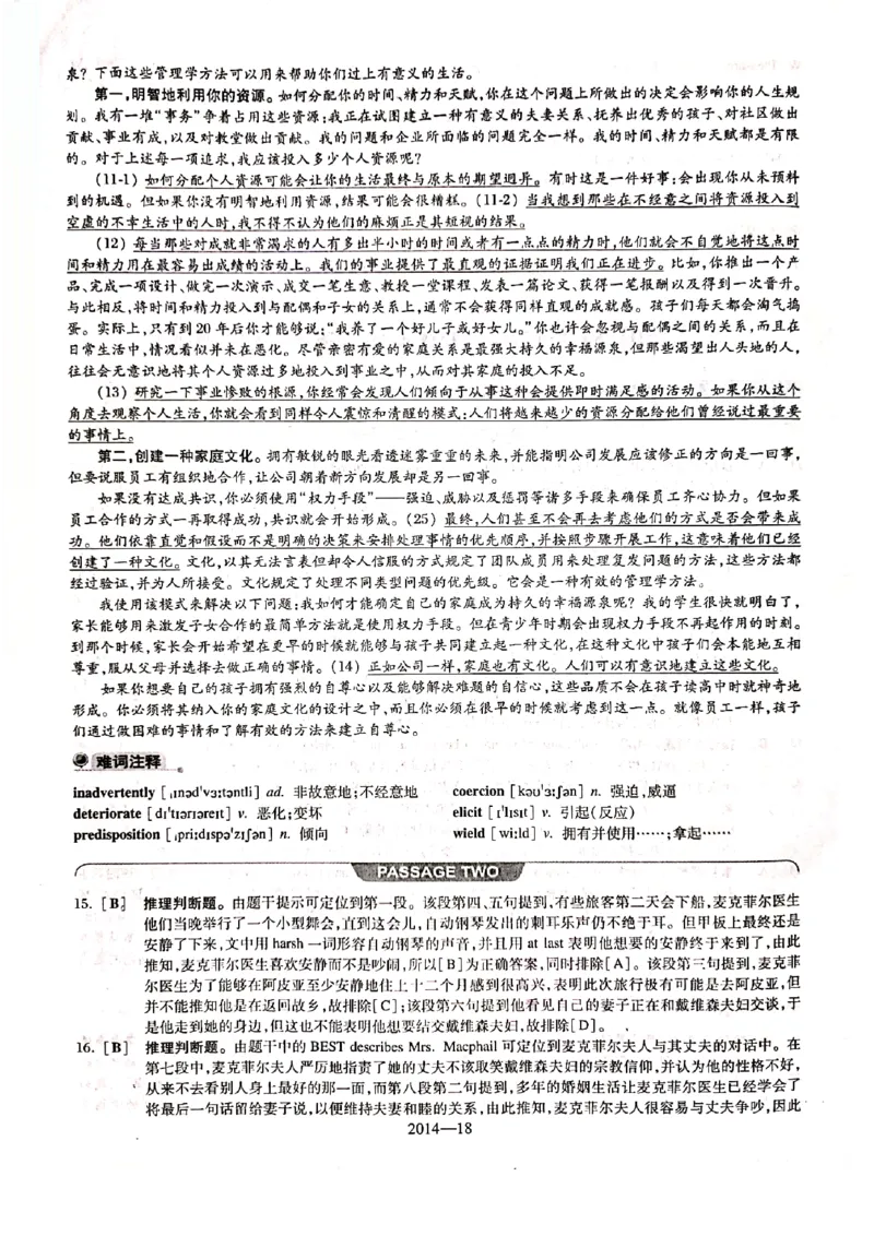 2014年答案解析_2025专四专八真题及备考资料_2009-2024专八真题+备考资料_2009-2023年专八真题及答案电子版_专八答案解析