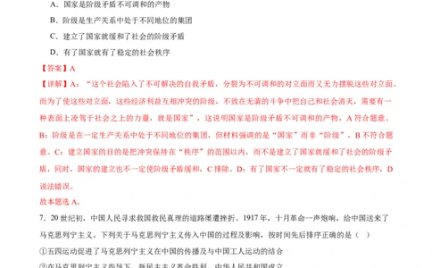备战2024年高考政治模拟卷01（浙江专用）（解析版）_2024高考押题卷_92024赢在高考全系列_（通用版）2024《赢在高考&middot;黄金预测卷》（九科全）各八套