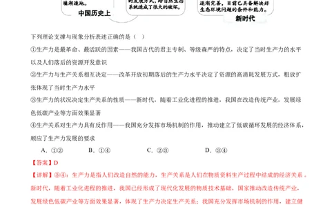 备战2024年高考政治模拟卷01（浙江专用）（解析版）_2024高考押题卷_92024赢在高考全系列_（通用版）2024《赢在高考&middot;黄金预测卷》（九科全）各八套