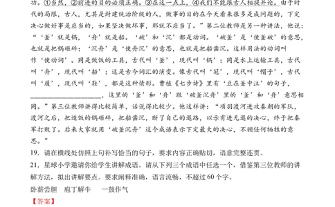 专题19语言文字运用（句式类）-十年（2014-2023）高考语文真题分项汇编（全国通用）（解析卷）_近10年高考真题汇编（必刷）_十年（2014-2024）高考语文真题分项汇编（全国通用）