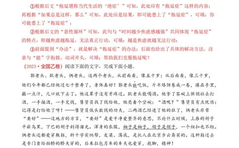 专题19语言文字运用（句式类）-十年（2014-2023）高考语文真题分项汇编（全国通用）（解析卷）_近10年高考真题汇编（必刷）_十年（2014-2024）高考语文真题分项汇编（全国通用）