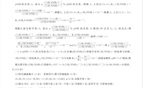NT名校联合体2025-2026学年高三上学期1月月考化学答案(1)_2026年1月_260115河北省NT名校联合体2025-2026学年高三上学期1月月考（全科）