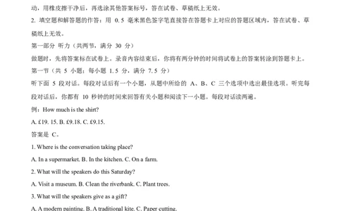 湖北省孝感市2026届高三上学期第一次统一考试英语试卷（含音频）(1)_2026年1月_260127湖北省孝感市2026届高三年级第一次统一考试（全科）