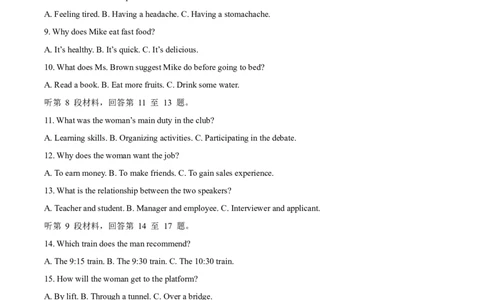 湖北省孝感市2026届高三上学期第一次统一考试英语试卷（含音频）(1)_2026年1月_260127湖北省孝感市2026届高三年级第一次统一考试（全科）