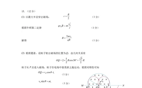 202309高三期初统考参考答案_2023年9月_01每日更新_11号_2024届苏省苏州市高三上学期期初调研测试_江苏省苏州市2024届高三上学期期初调研测试物理
