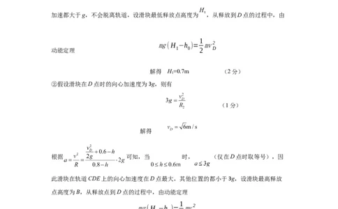 202309高三期初统考参考答案_2023年9月_01每日更新_11号_2024届苏省苏州市高三上学期期初调研测试_江苏省苏州市2024届高三上学期期初调研测试物理