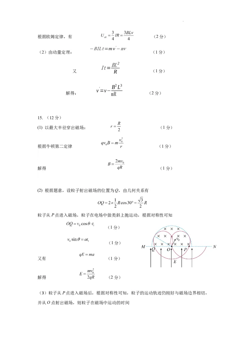 202309高三期初统考参考答案_2023年9月_01每日更新_11号_2024届苏省苏州市高三上学期期初调研测试_江苏省苏州市2024届高三上学期期初调研测试物理
