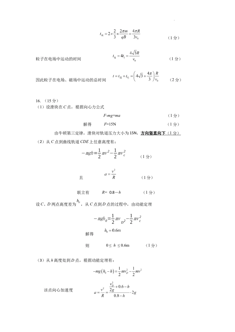 202309高三期初统考参考答案_2023年9月_01每日更新_11号_2024届苏省苏州市高三上学期期初调研测试_江苏省苏州市2024届高三上学期期初调研测试物理