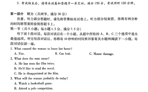 重庆市巴蜀中学2025届高考适应性月考卷（九）英语_2025年5月_250526重庆市巴蜀中学2025届高考适应性月考卷（九）（全科）