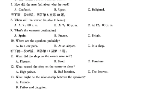 重庆市巴蜀中学2025届高考适应性月考卷（九）英语_2025年5月_250526重庆市巴蜀中学2025届高考适应性月考卷（九）（全科）