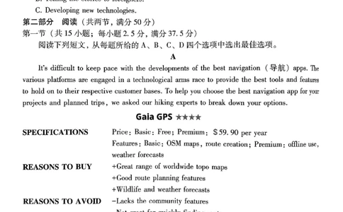 重庆市巴蜀中学2025届高考适应性月考卷（九）英语_2025年5月_250526重庆市巴蜀中学2025届高考适应性月考卷（九）（全科）