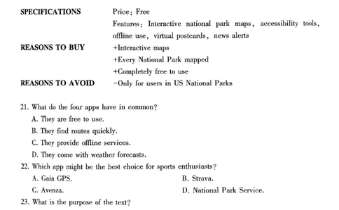 重庆市巴蜀中学2025届高考适应性月考卷（九）英语_2025年5月_250526重庆市巴蜀中学2025届高考适应性月考卷（九）（全科）