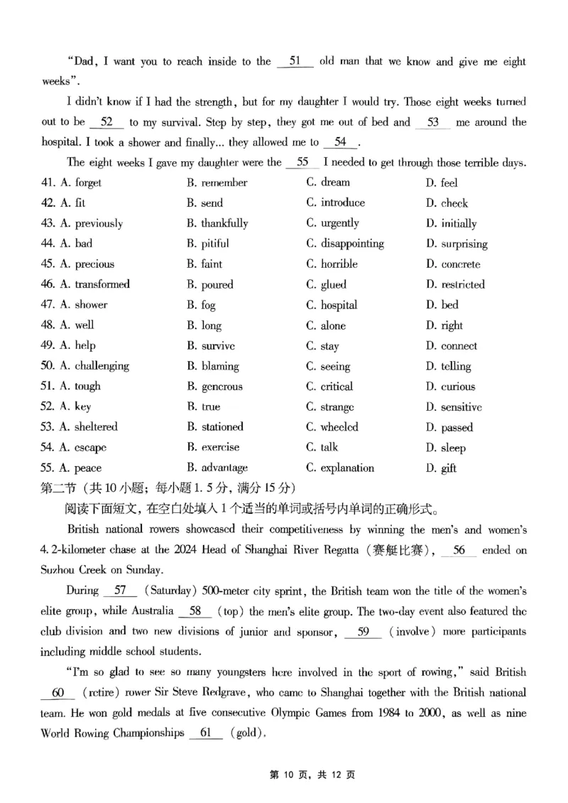 重庆市巴蜀中学2025届高考适应性月考卷（九）英语_2025年5月_250526重庆市巴蜀中学2025届高考适应性月考卷（九）（全科）