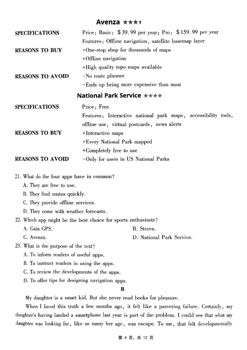 重庆市巴蜀中学2025届高考适应性月考卷（九）英语_2025年5月_250526重庆市巴蜀中学2025届高考适应性月考卷（九）（全科）