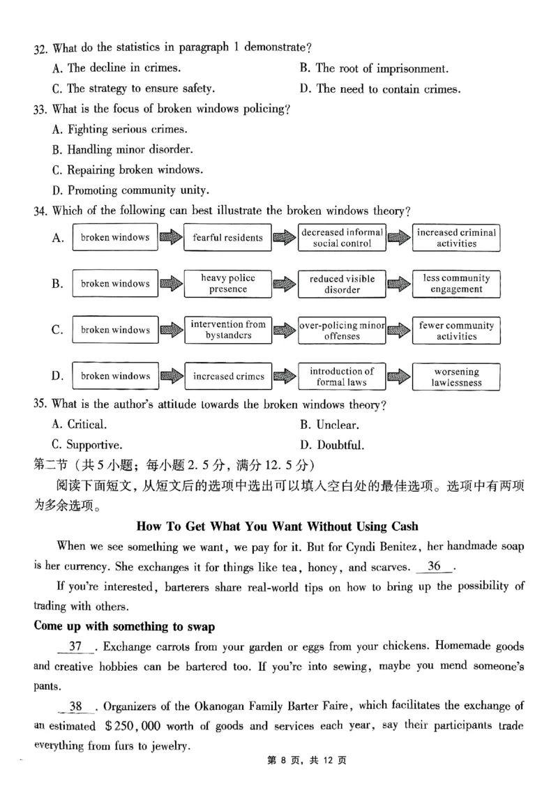 重庆市巴蜀中学2025届高考适应性月考卷（九）英语_2025年5月_250526重庆市巴蜀中学2025届高考适应性月考卷（九）（全科）