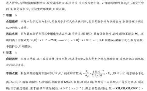 陕西、山西省（专版）2025-2026学年（上）高三年级天一小高考（一）化学答案_2025年10月_12026年试卷教辅资源等多个文件