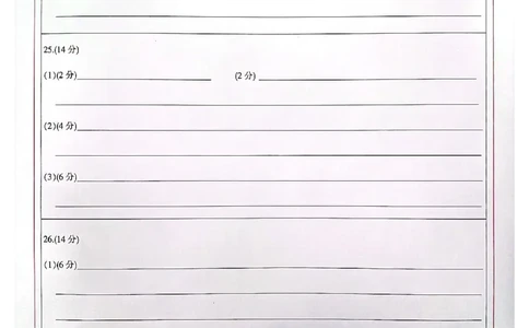 地理答题卡(1)_2023年10月_0210月合集_2024届陕西省安康市重点名校高三上学期10月联考_陕西省安康市重点名校2024届高三上学期10月联考地理