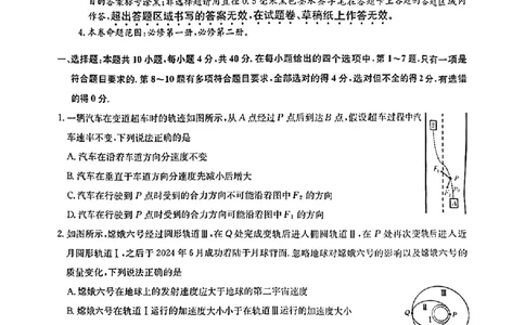 2025届九师联盟高三11月联考物理+答案_11月_2411052025届九师联盟高三11月联考（11.5-11.6）