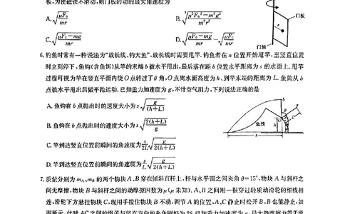 2025届九师联盟高三11月联考物理+答案_11月_2411052025届九师联盟高三11月联考（11.5-11.6）