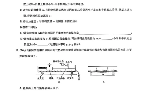2025届九师联盟高三11月联考物理+答案_11月_2411052025届九师联盟高三11月联考（11.5-11.6）