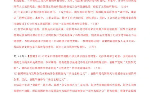 备战2024年高考政治模拟卷02（浙江专用）（参考答案）_2024高考押题卷_92024赢在高考全系列_（通用版）2024《赢在高考&middot;黄金预测卷》（九科全）各八套