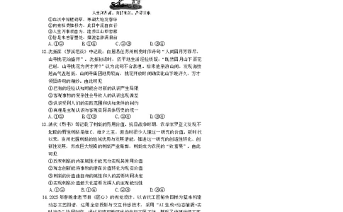 雅礼中学2026届高三月考试卷（五）政治(1)_2026年1月_260115炎德&middot;英才大联考雅礼中学2026届高三月考试卷（五）（全科）