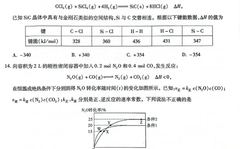 重庆市南开中学高2025届高三第八次质量检测化学_2025年5月_250510重庆市南开中学高2025届高三第八次质量检测（全科）_重庆市南开中学高2025届高三第八次质量检测化学