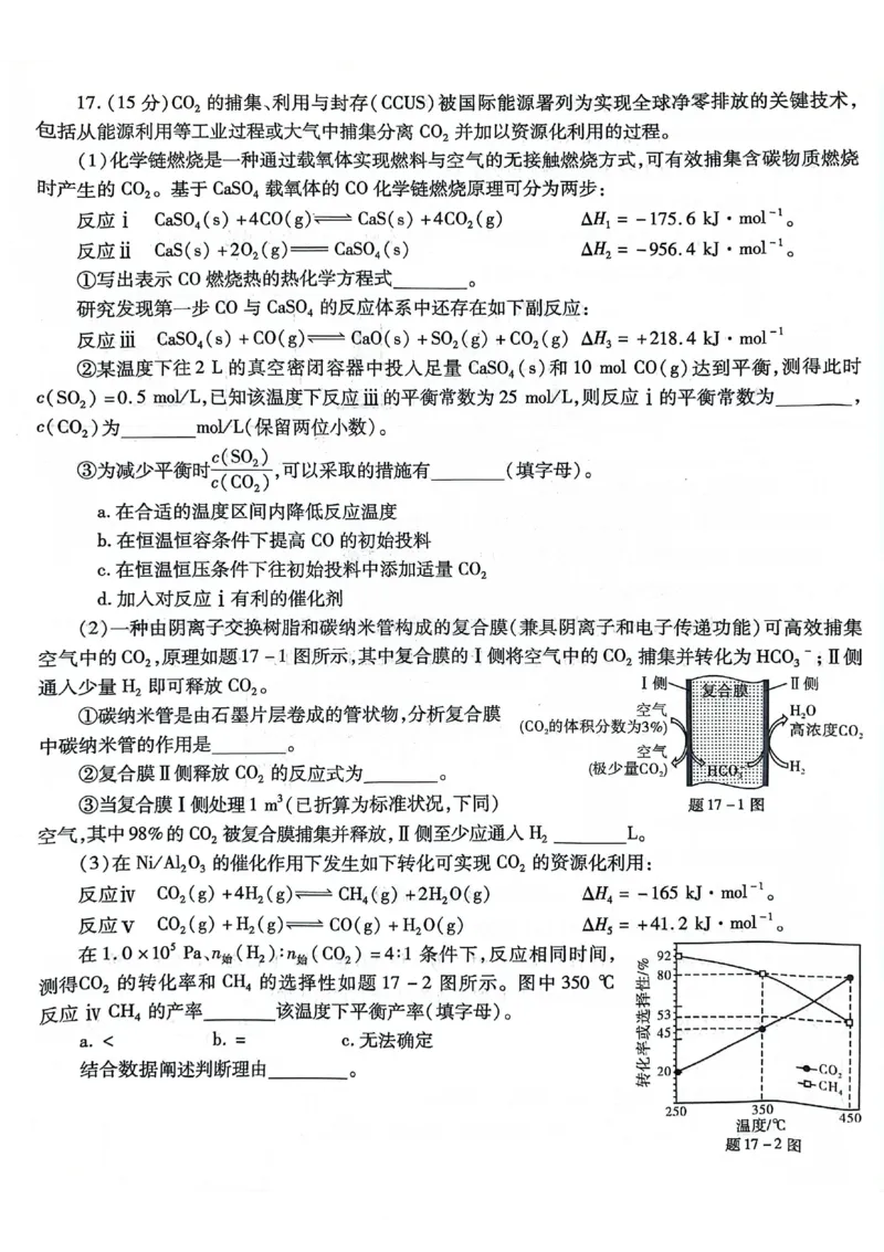 重庆市南开中学高2025届高三第八次质量检测化学_2025年5月_250510重庆市南开中学高2025届高三第八次质量检测（全科）_重庆市南开中学高2025届高三第八次质量检测化学