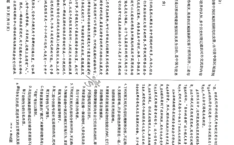 天星教育押题预测语文_2024高考押题卷_12024天星全系列_2024年TX预测押题卷（老高考）（语数英理综AB卷）_2024年天星预测押题卷（老高考）（AB卷）