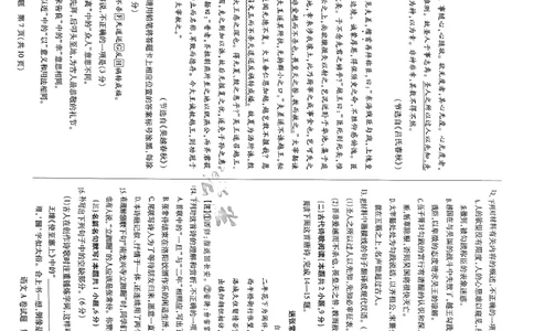 天星教育押题预测语文_2024高考押题卷_12024天星全系列_2024年TX预测押题卷（老高考）（语数英理综AB卷）_2024年天星预测押题卷（老高考）（AB卷）