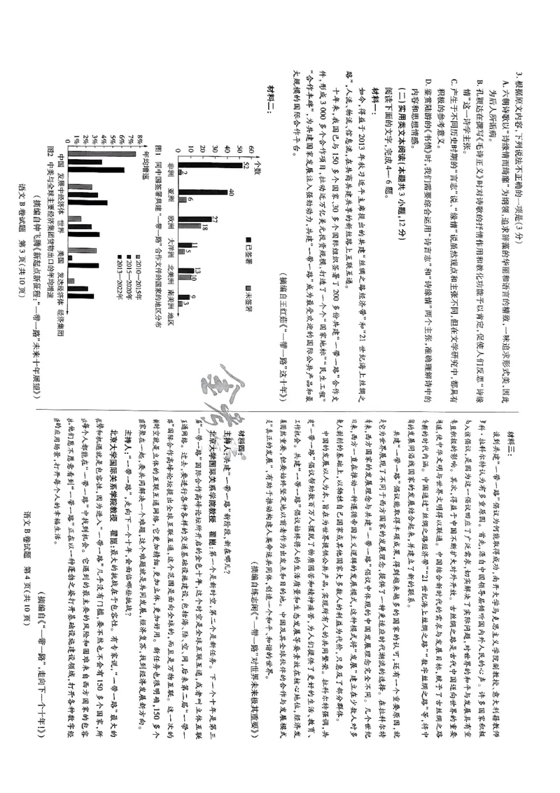 天星教育押题预测语文_2024高考押题卷_12024天星全系列_2024年TX预测押题卷（老高考）（语数英理综AB卷）_2024年天星预测押题卷（老高考）（AB卷）