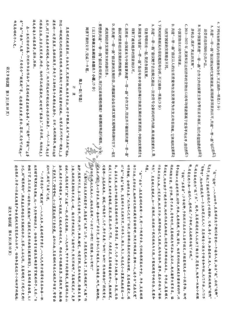 天星教育押题预测语文_2024高考押题卷_12024天星全系列_2024年TX预测押题卷（老高考）（语数英理综AB卷）_2024年天星预测押题卷（老高考）（AB卷）