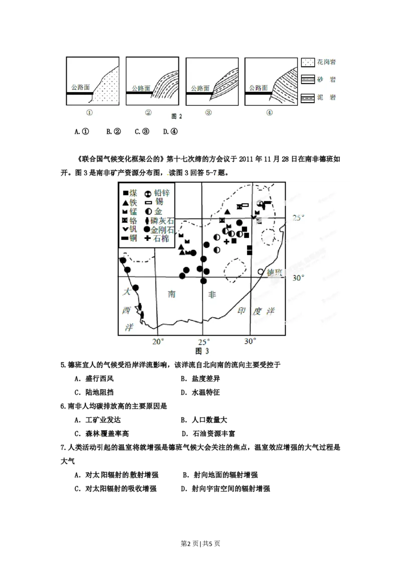 2012年高考地理试卷（重庆）（空白卷）_地理历年高考真题_新&middot;PDF版2008-2025&middot;高考地理真题_地理（按试卷类型分类）2008-2025_自主命题卷&middot;地理（2008-2025）