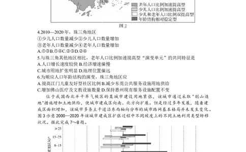 山东省齐鲁名校2024届高三上学期9月第一次学业质量联合检测地理(1)_2023年9月_029月合集_2024届山东省齐鲁名校高三上学期9月第一次学业质量联合检测