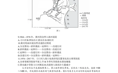山东省齐鲁名校2024届高三上学期9月第一次学业质量联合检测地理(1)_2023年9月_029月合集_2024届山东省齐鲁名校高三上学期9月第一次学业质量联合检测