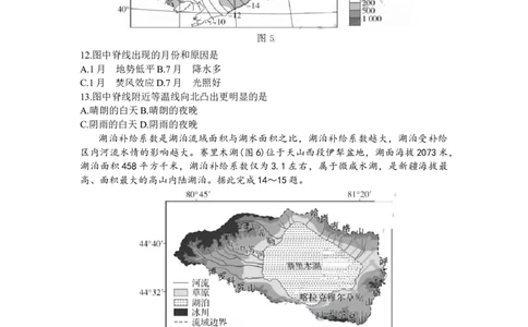 山东省齐鲁名校2024届高三上学期9月第一次学业质量联合检测地理(1)_2023年9月_029月合集_2024届山东省齐鲁名校高三上学期9月第一次学业质量联合检测