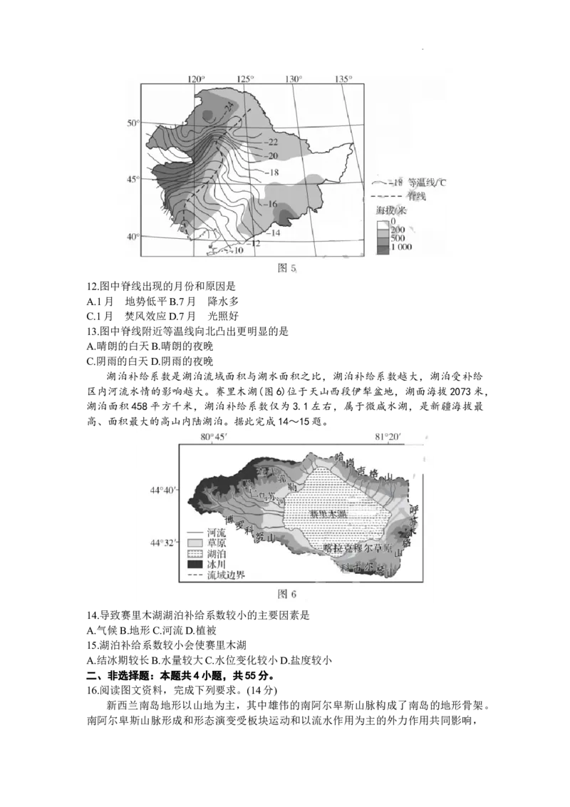 山东省齐鲁名校2024届高三上学期9月第一次学业质量联合检测地理(1)_2023年9月_029月合集_2024届山东省齐鲁名校高三上学期9月第一次学业质量联合检测