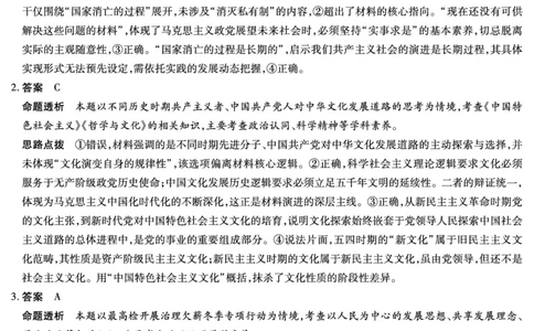 思想政治答案安徽省多校联考2025-2026学年高三上学期1月月考(1)_2026年1月_260121安徽省天一联考2025-2026学年高三上学期1月月考（全科）