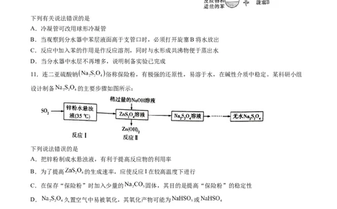 化学-2024届新高三开学摸底考试卷（湖南专用）（原卷版）_2024届新高三开学摸底考试卷_化学-2024届新高三开学摸底考试卷_化学-2024届新高三开学摸底考试卷（湖南专用）_39569472