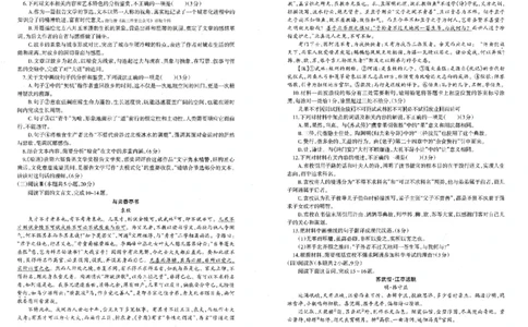 辽宁协作校2025-2026学年度上学期期末考试高三试题语文(1)_2026年1月_260120辽宁协作校2025-2026学年度上学期期末考试高三试题（全科）