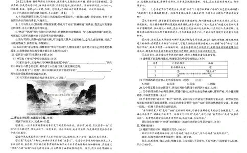 辽宁协作校2025-2026学年度上学期期末考试高三试题语文(1)_2026年1月_260120辽宁协作校2025-2026学年度上学期期末考试高三试题（全科）