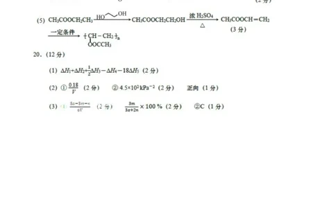 山东省青岛市2024届高三上学期期初调研化学答案(1)_2023年9月_029月合集_2024届山东省青岛市高三上学期期初调研