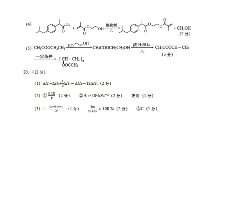 山东省青岛市2024届高三上学期期初调研化学答案(1)_2023年9月_029月合集_2024届山东省青岛市高三上学期期初调研